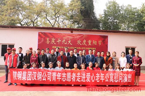 公司青年志愿者走進(jìn)定軍山愛心老年公寓慰問演出