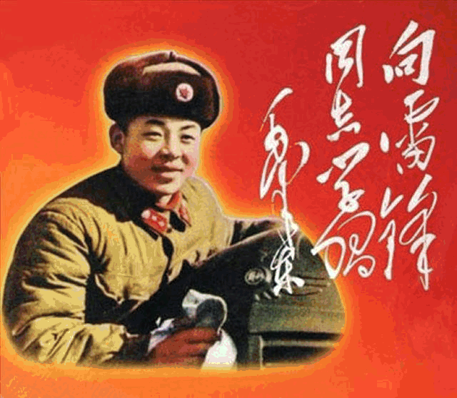 學習雷鋒,傳承螺絲釘精神! 學習雷鋒,傳承螺絲釘精神!