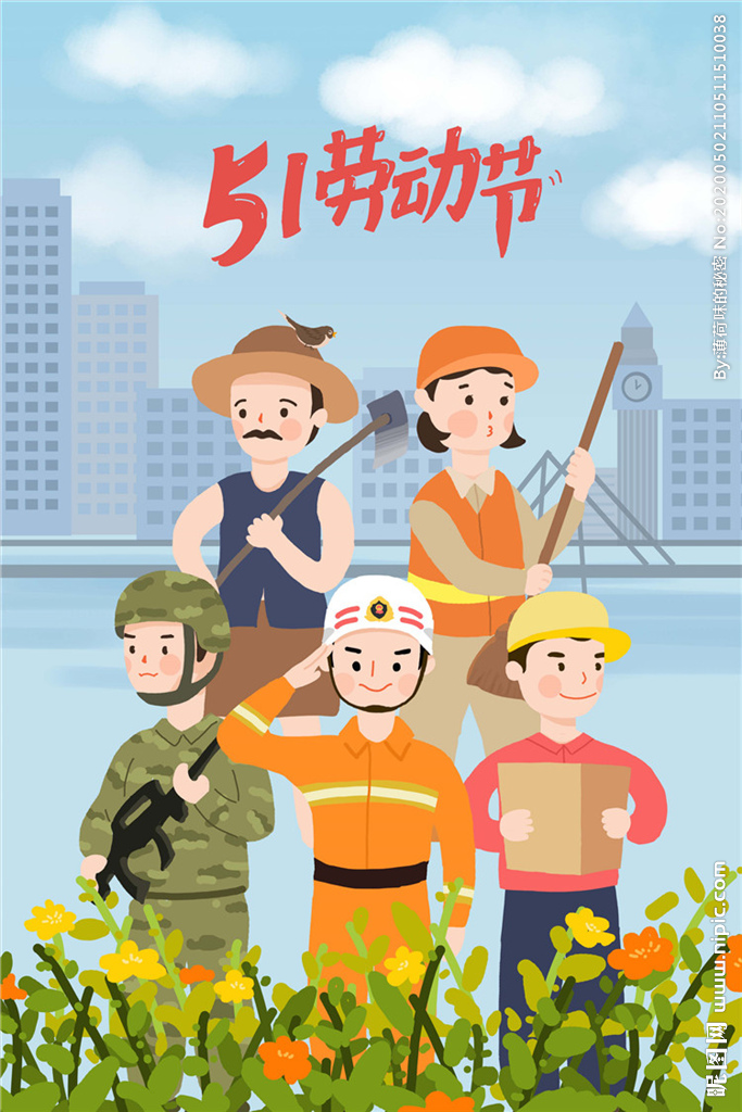 迎“五一勞動節”，逐夢路上灑熱血