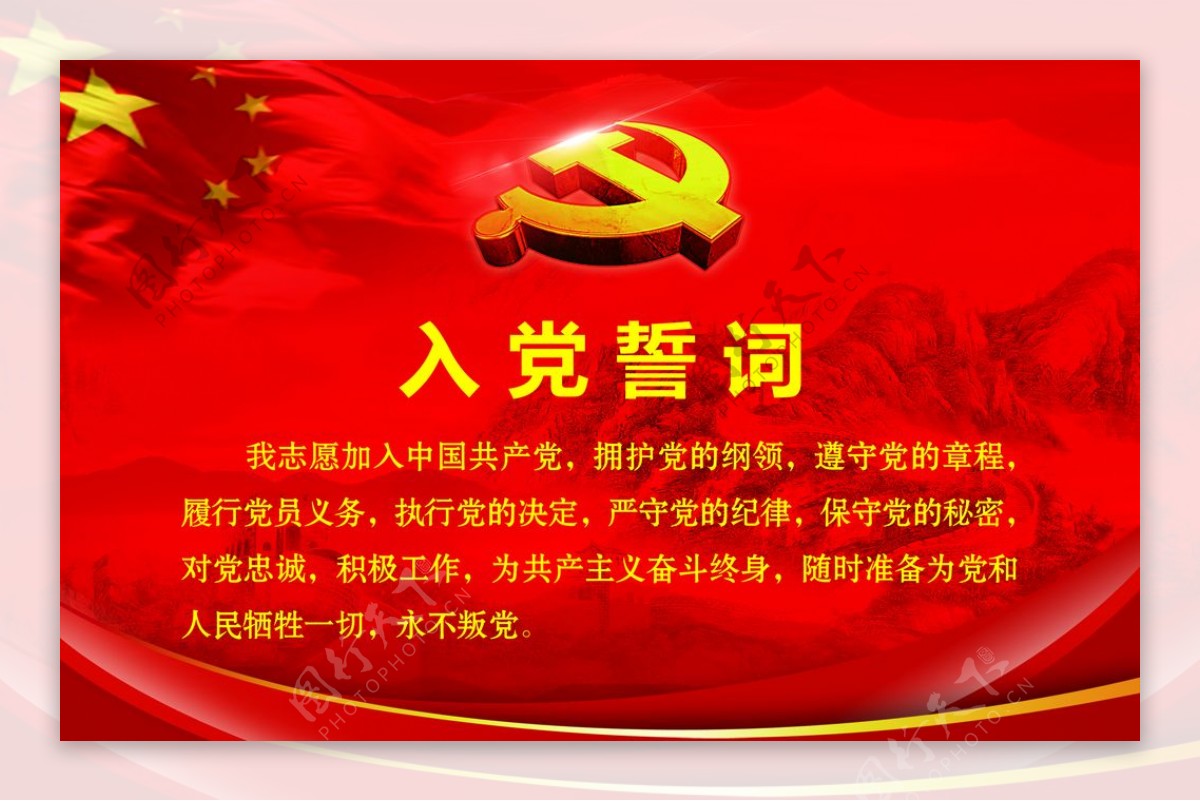 黨性自內而外 黨心由始至終