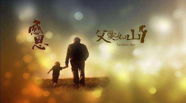 父親 是巍峨如山的名詞 父親 是巍峨如山的名詞