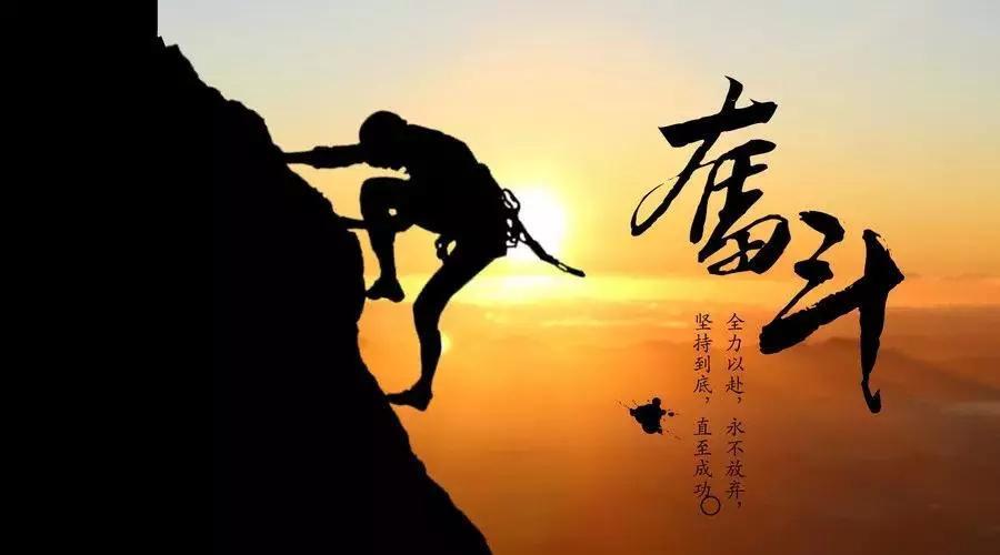 夏至已至，奮斗不止