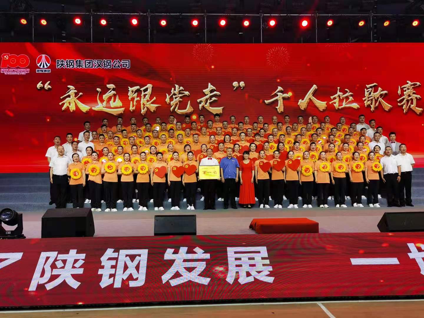 多彩鋼城，共建共享