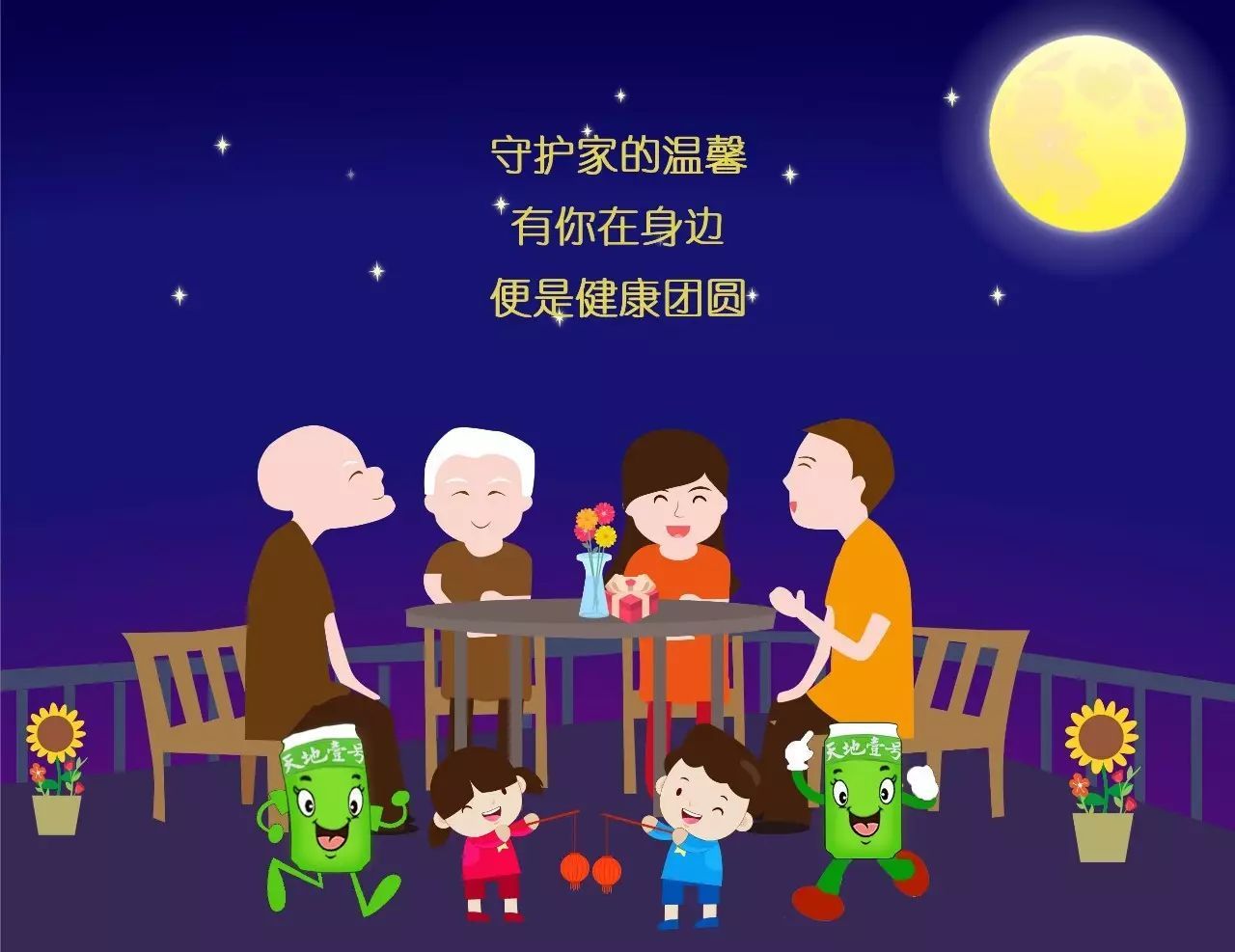 每逢佳節倍思親 每逢佳節倍思親