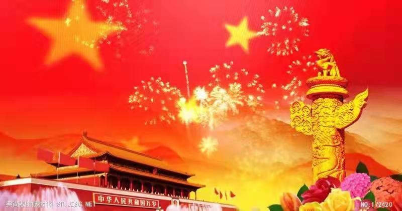 立足時代頌祖國