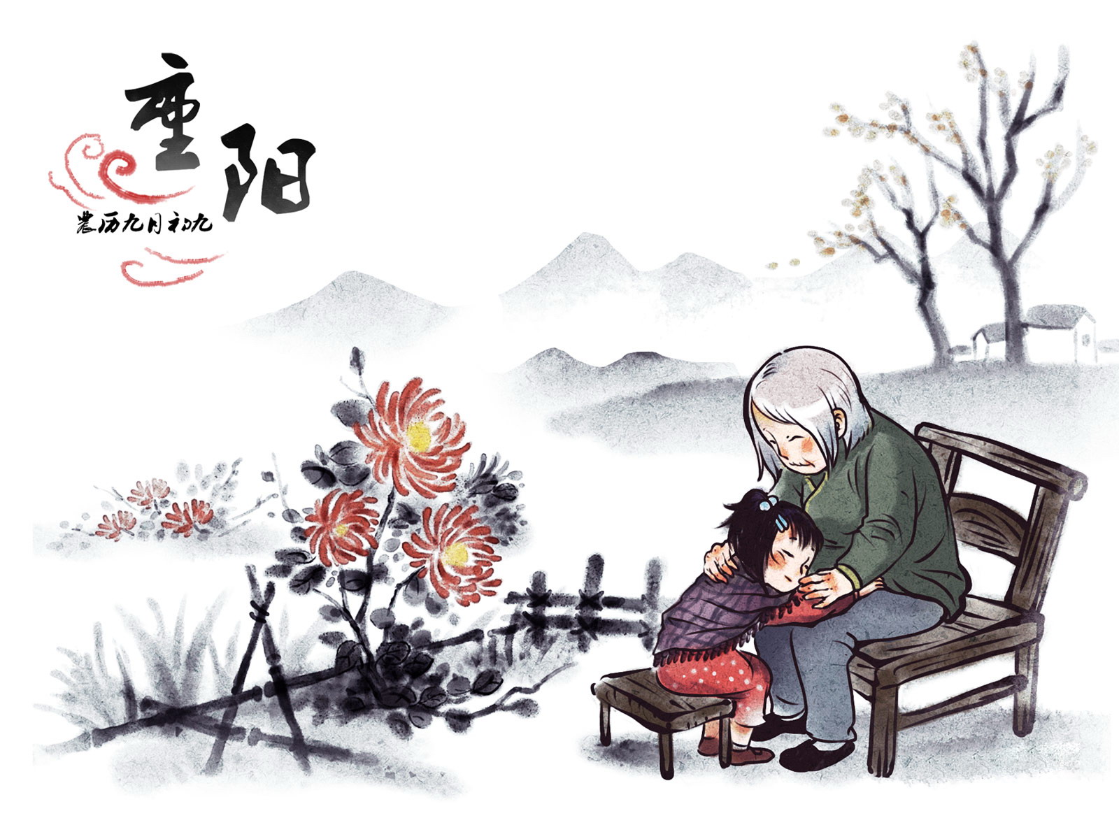 又是一年重陽時