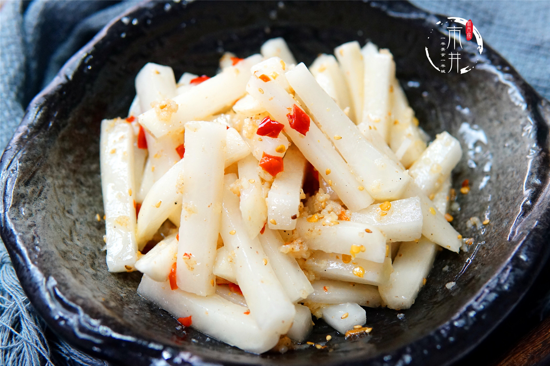 母親做的腌蘿卜