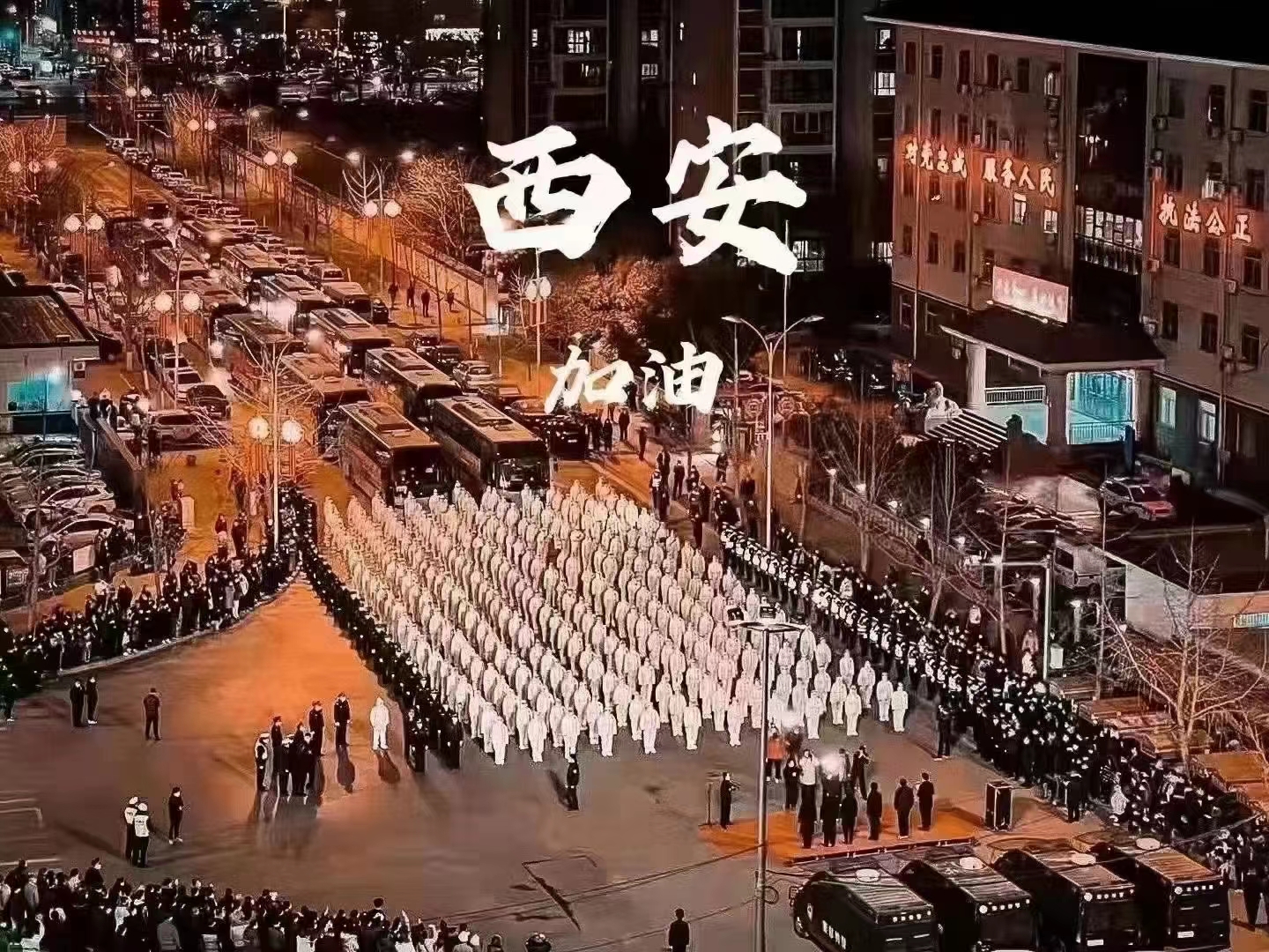 “西”望就在前方，“安”心等待勝利