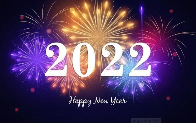 萬象更新迎元旦 萬象更新迎元旦