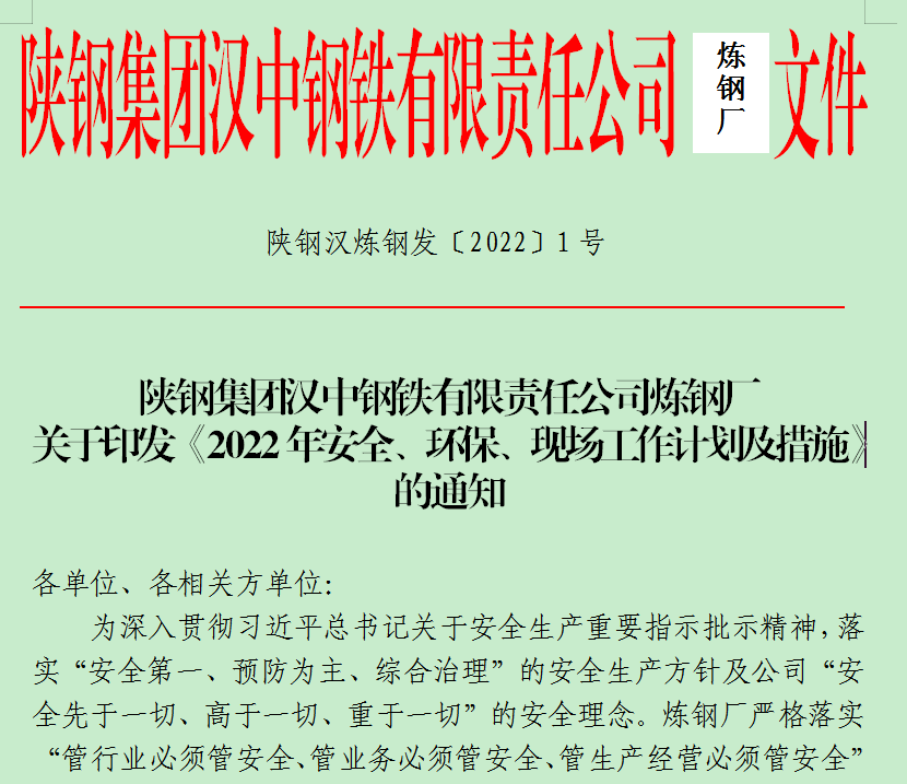實干不停歇！為新年開好頭、起好步