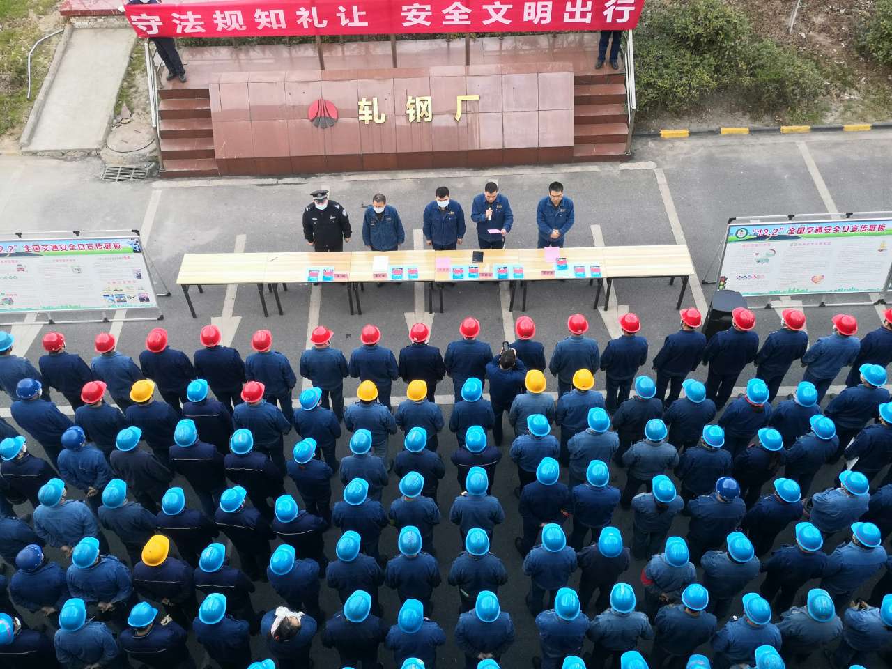 軋鋼廠“學、用、抓、細”組合拳  開創虎年安全管理新格局