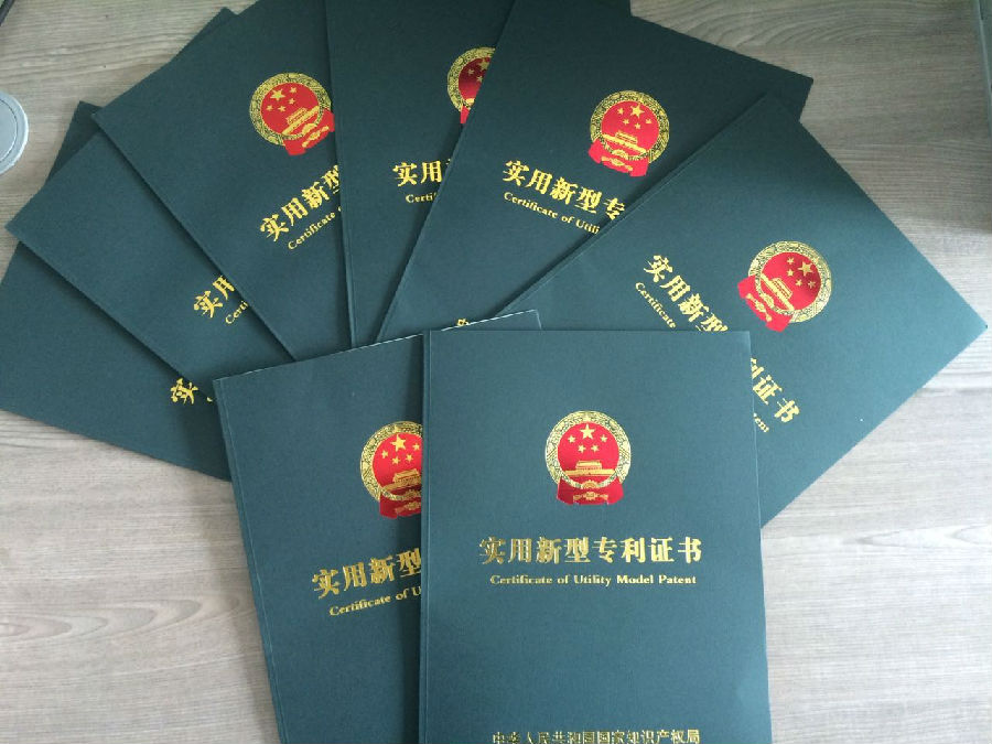 贊!公司年度專利授權量創歷史新高 贊!公司年度專利授權量創歷史新高