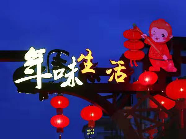 家鄉(xiāng)的年味 家鄉(xiāng)的年味