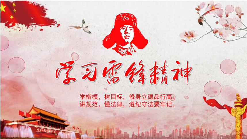 別讓學“雷鋒”只成為三月的風景