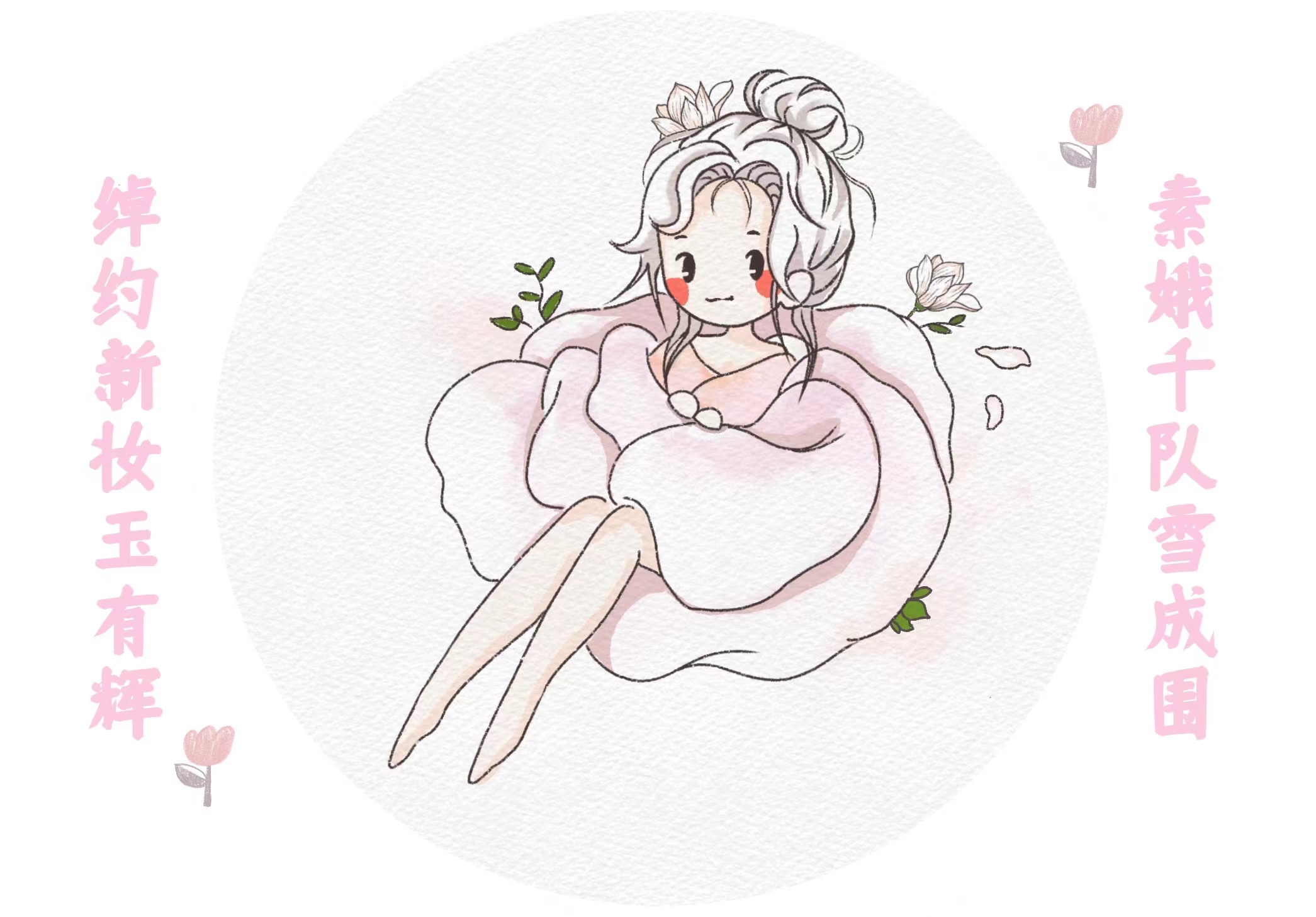 畫中的“春姑娘”