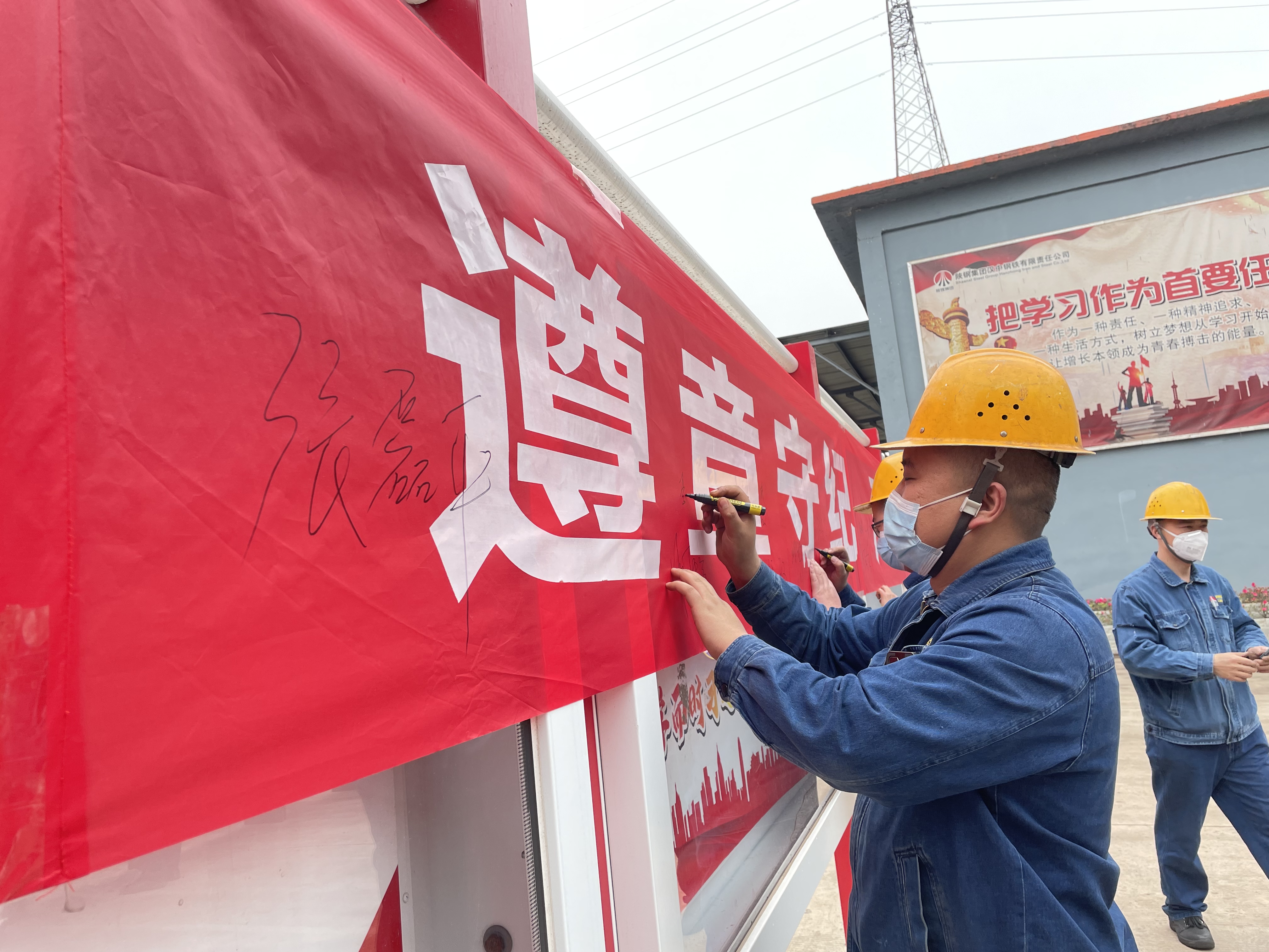 “四不傷害月”,燒結廠這樣干 “四不傷害月”,燒結廠這樣干