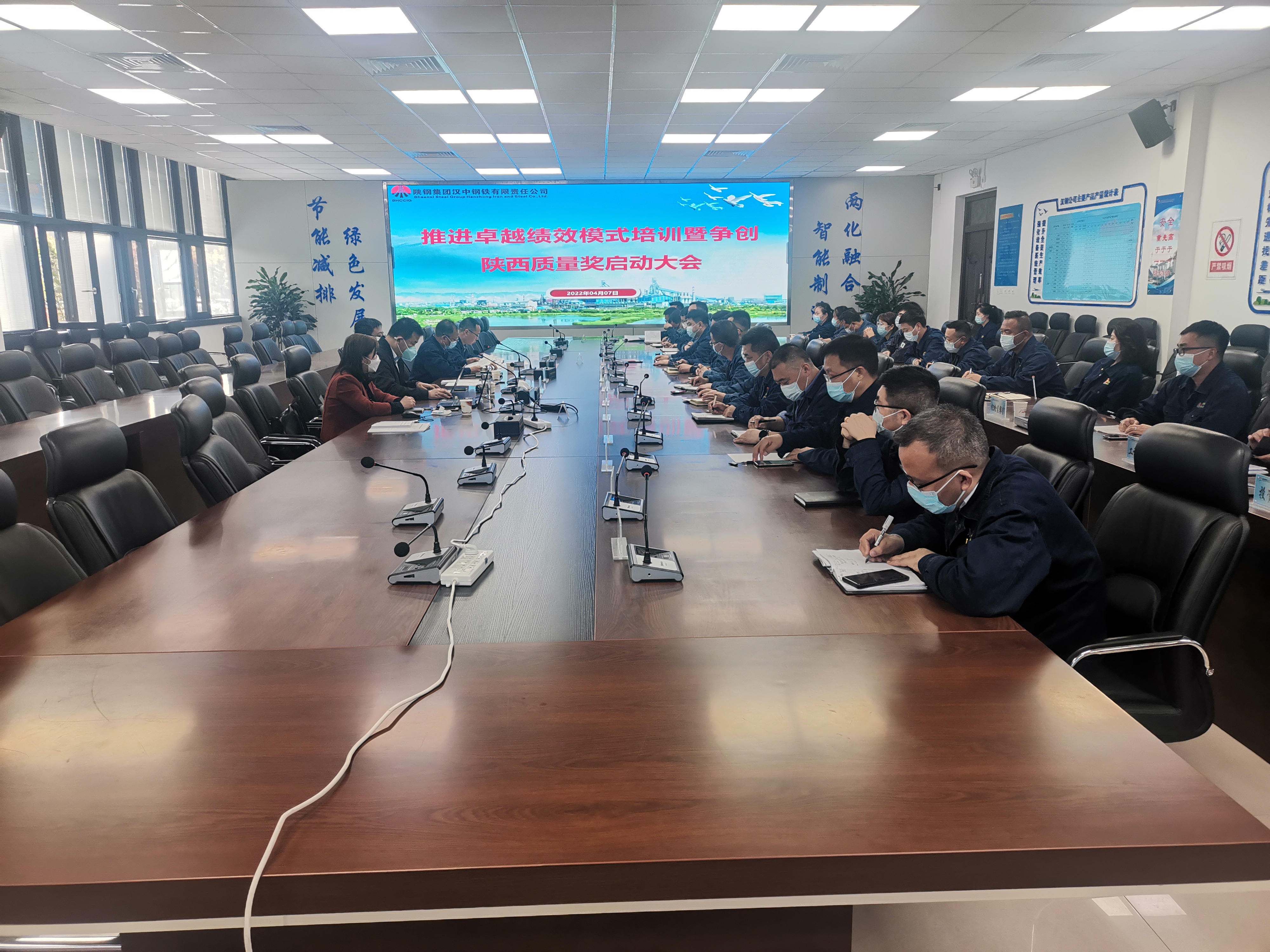 漢鋼公司召開爭創“陜西質量獎”啟動大會 漢鋼公司召開爭創“陜西質量獎”啟動大會