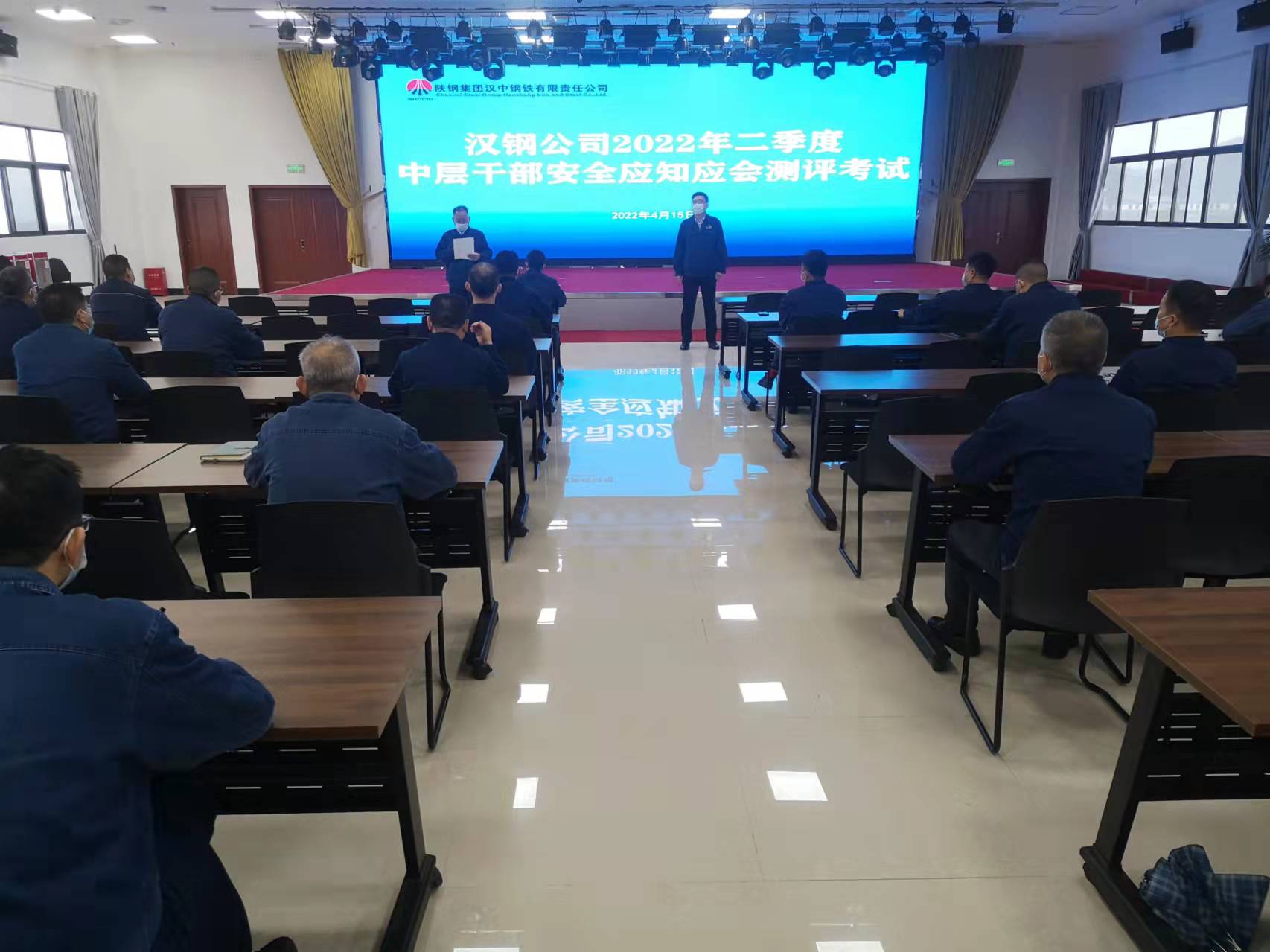 公司開展2022年二季度中層干部安全應(yīng)知應(yīng)會測評考試 公司開展2022年二季度中層干部安全應(yīng)知應(yīng)會測評考試