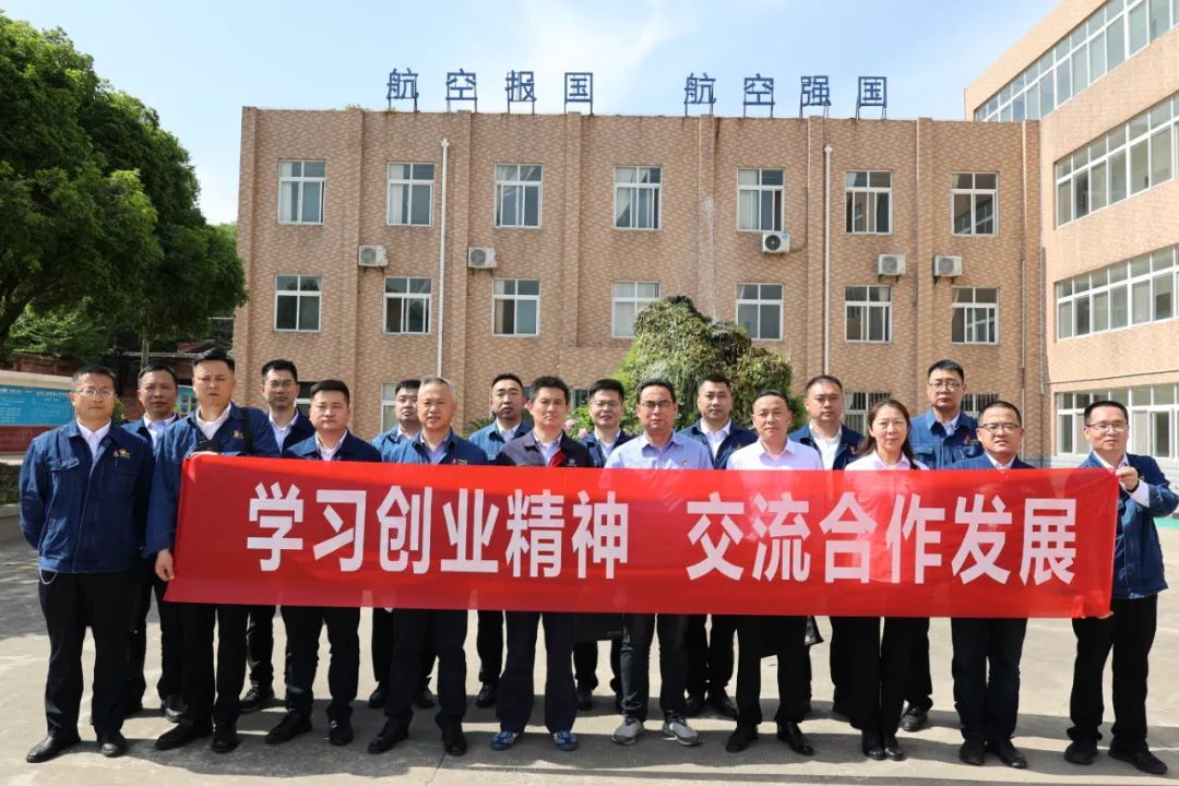 學(xué)習(xí)創(chuàng)業(yè)精神 交流合作發(fā)展!公司赴駐地企業(yè)開展主題黨日暨對標活動 學(xué)習(xí)創(chuàng)業(yè)精神 交流合作發(fā)展!公司赴駐地企業(yè)開展主題黨日暨對標活動