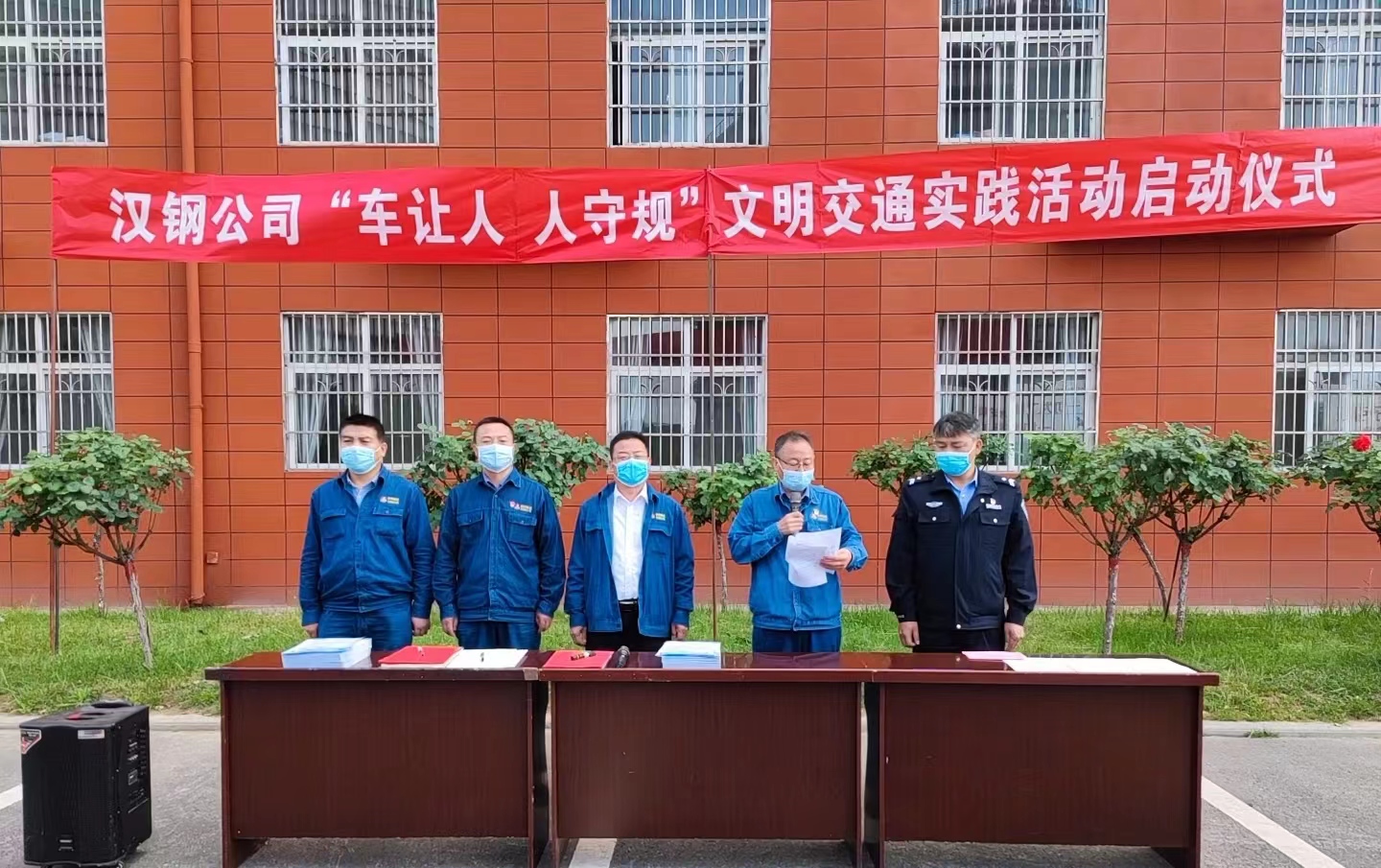 漢鋼公司開展“車讓人 人守規”文明交通實踐活動啟動儀式