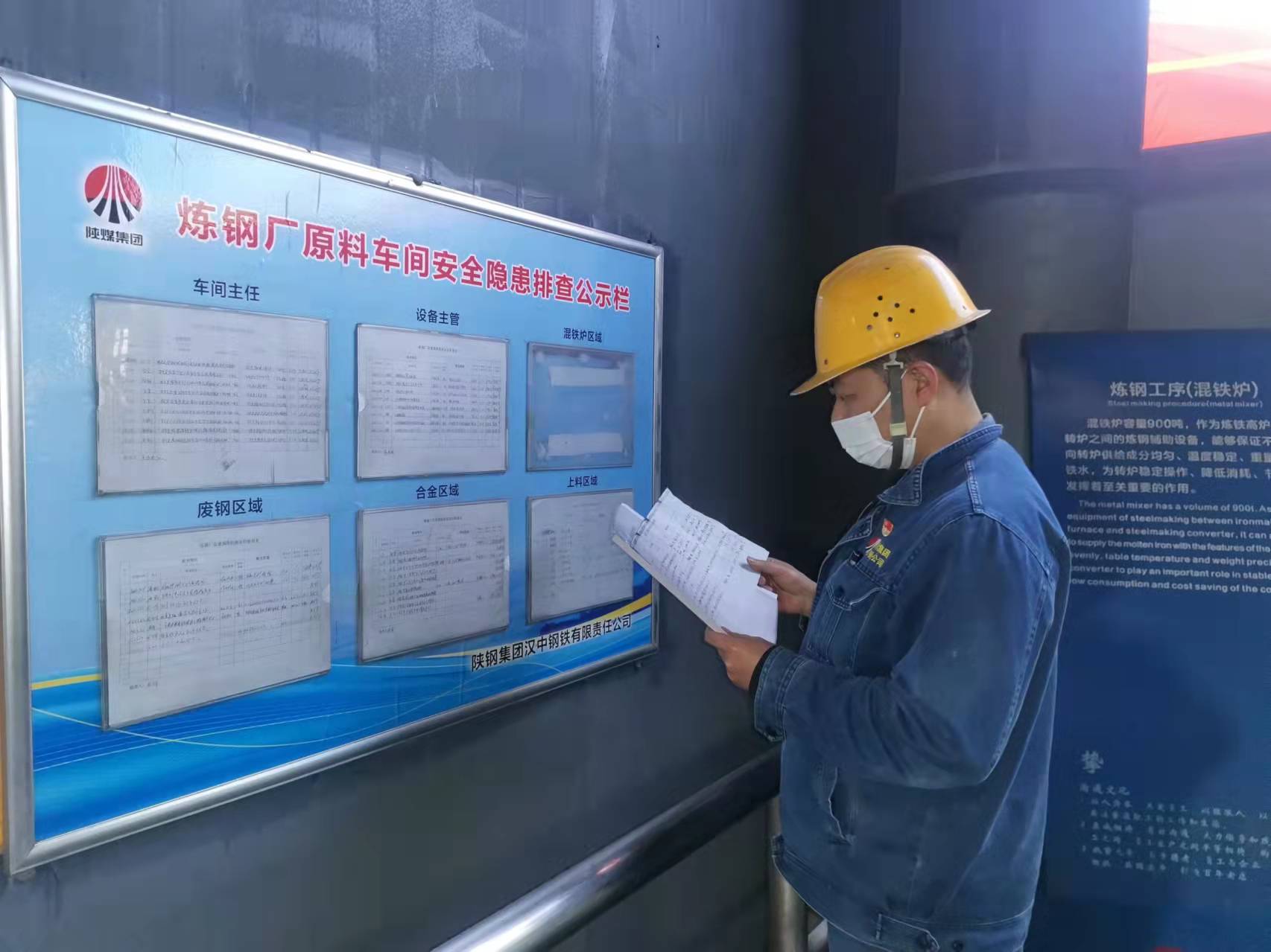 斗志滿滿，細照篤行的安全“守望者”