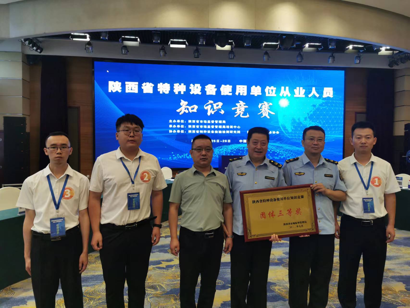 喜訊!公司在陜西省特種設(shè)備使用單位從業(yè)人員知識競賽中喜獲佳績 喜訊!公司在陜西省特種設(shè)備使用單位從業(yè)人員知識競賽中喜獲佳績