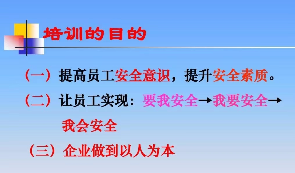 燒結廠多措并舉抓安全生產工作