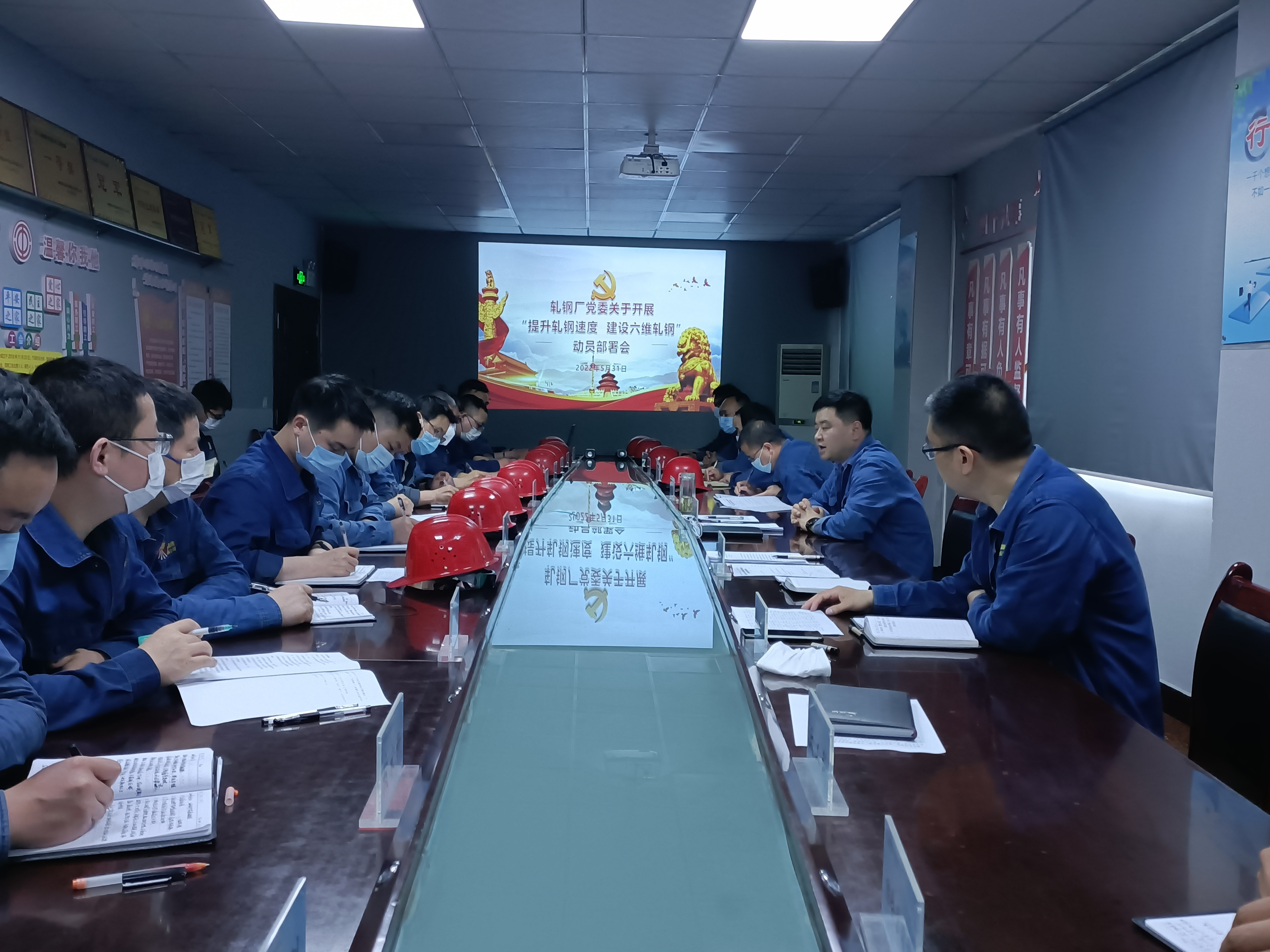 三聚三強(qiáng)促發(fā)展 點(diǎn)燃“軋鋼速度”新引擎 三聚三強(qiáng)促發(fā)展 點(diǎn)燃“軋鋼速度”新引擎