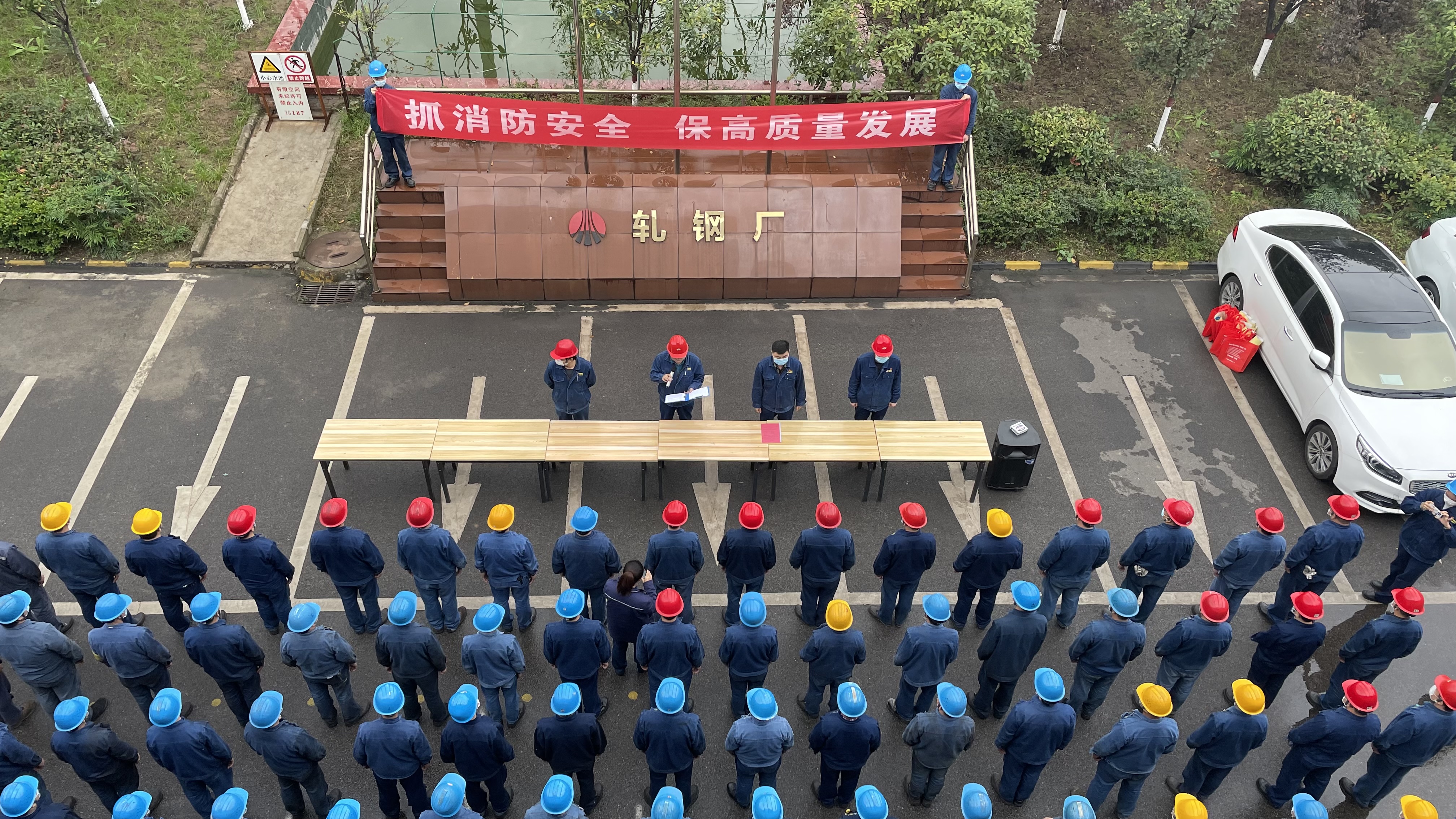 夯基礎筑牢安全管理根基  抓關鍵開辟來年新篇章