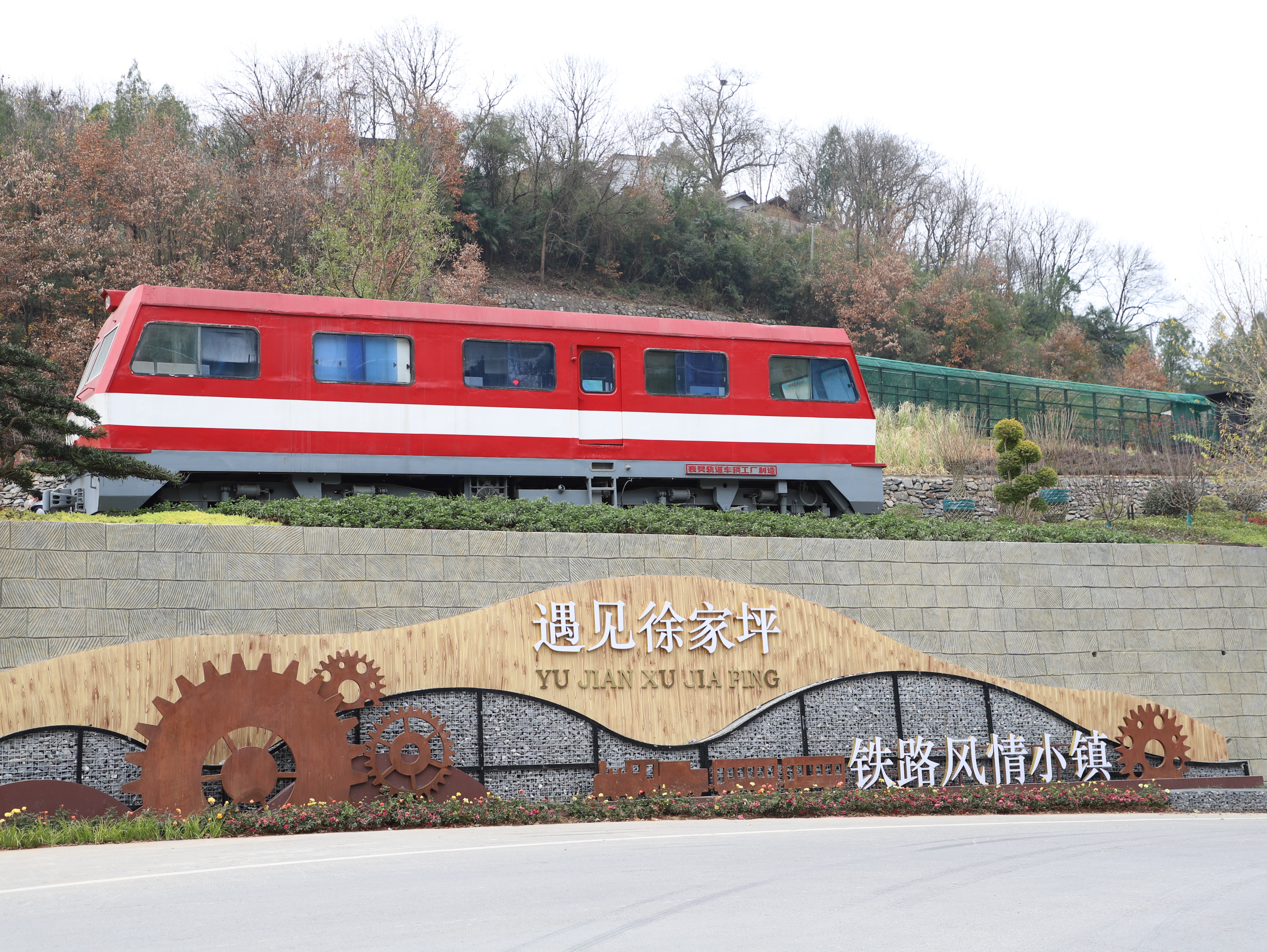 陜鋼集團參與共建徐家坪鎮鄉村振興楷模項目
