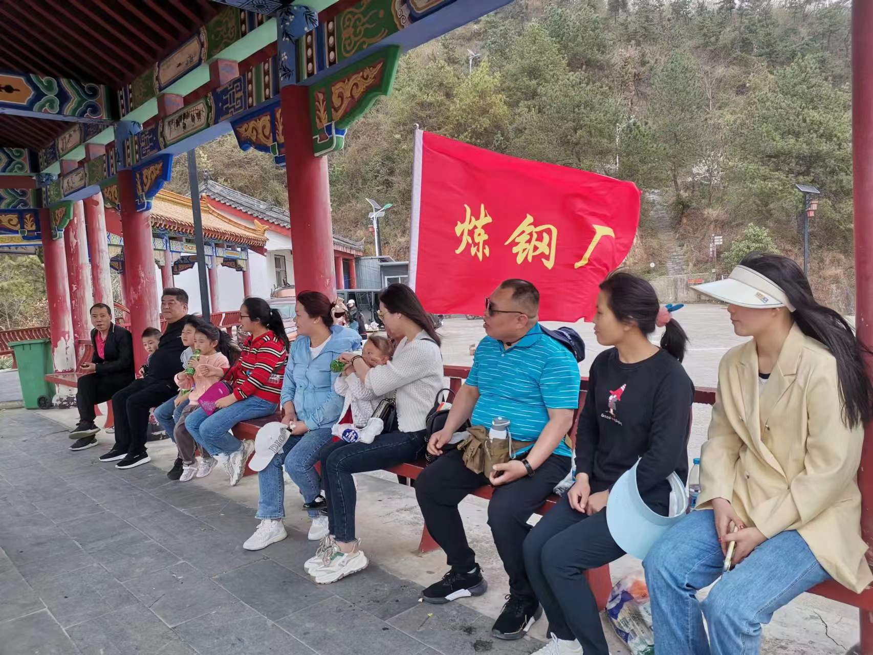 登山健體展風采 聚力闊步新征程 ——記煉鋼廠“登山踏青”活動 登山健體展風采 聚力闊步新征程 ——記煉鋼廠“登山踏青”活動