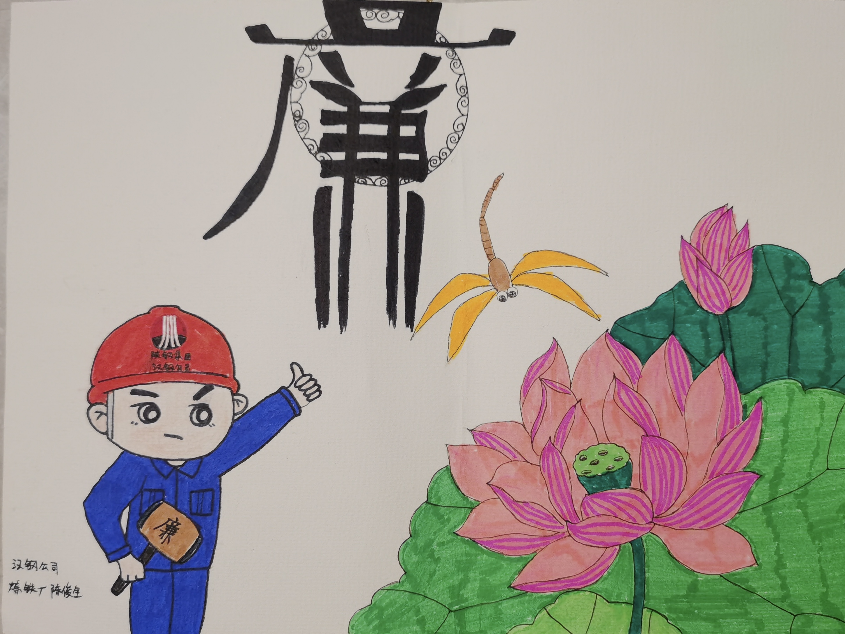 廉潔作品新鮮出爐 快來一睹為快~ 廉潔作品新鮮出爐 快來一睹為快~