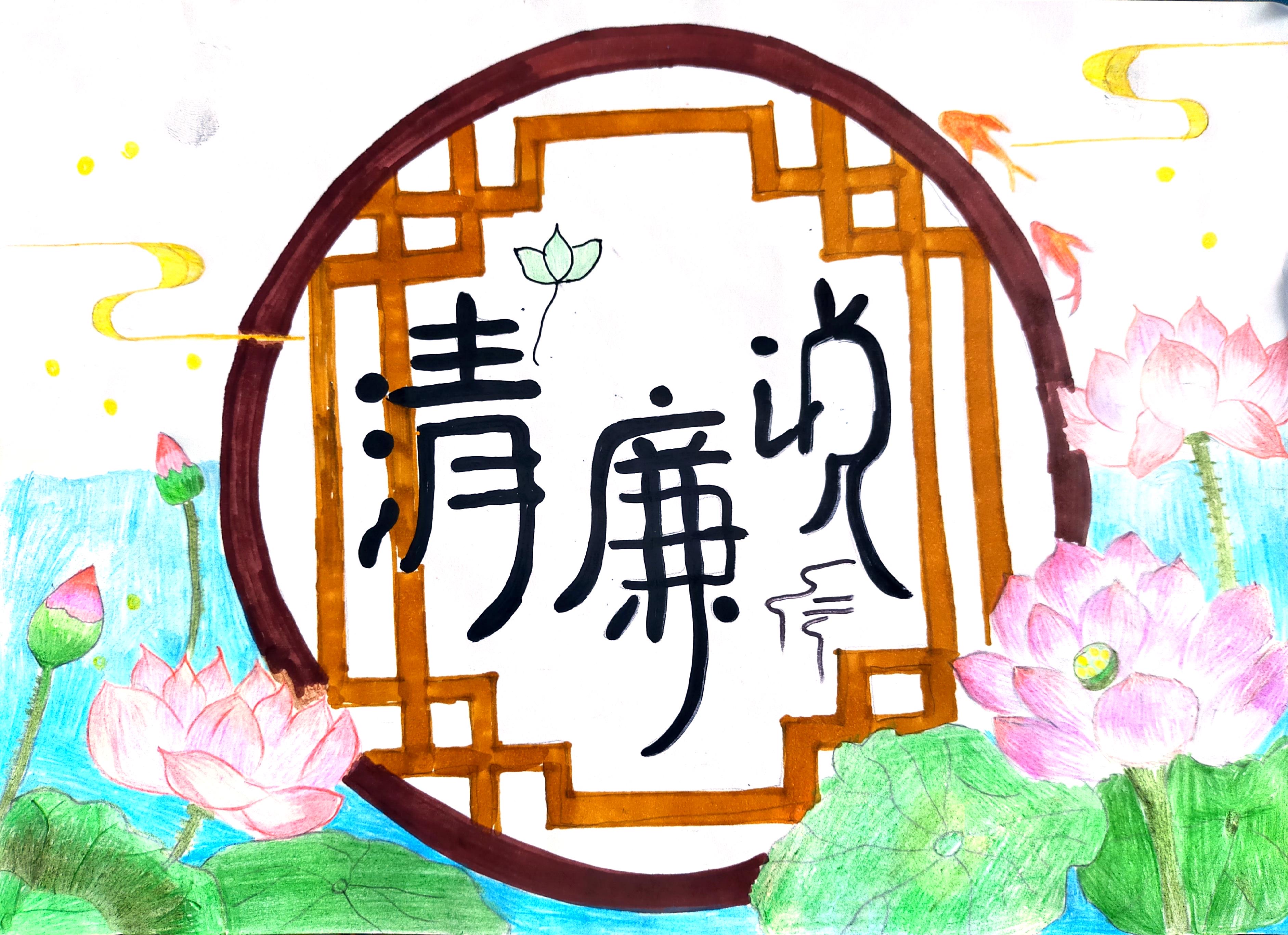 清廉漫畫說 清廉漫畫說