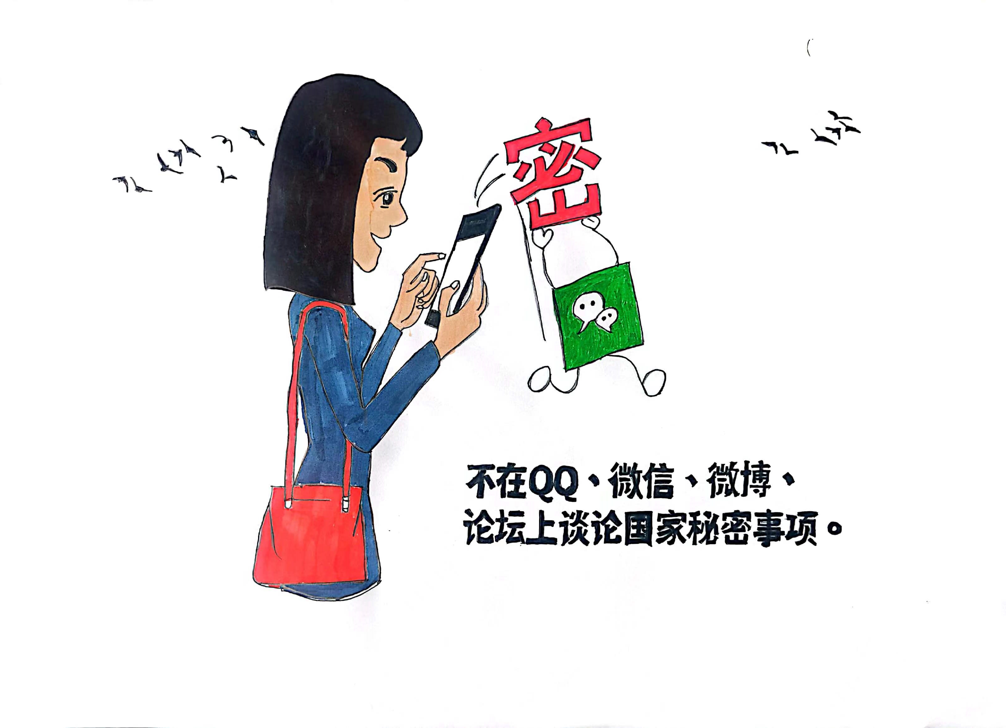 保密工作無小事,時刻警惕在心間! 保密工作無小事,時刻警惕在心間!