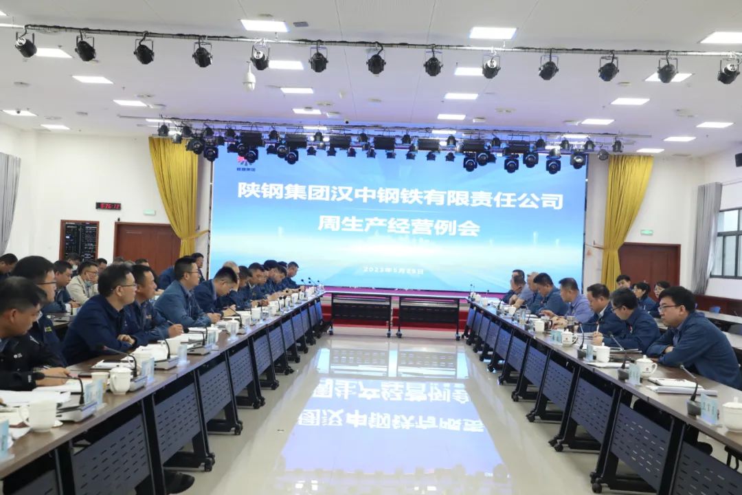 公司召開周生產經營例會