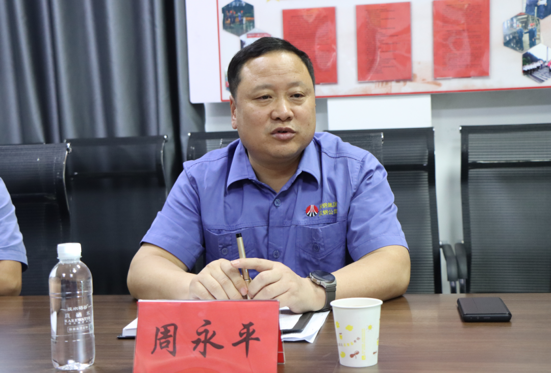 深入基層調研，周永平強調這些要求！