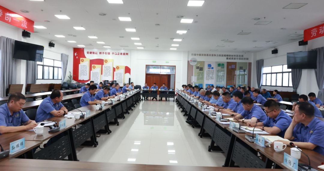 公司召開周生產(chǎn)經(jīng)營例會