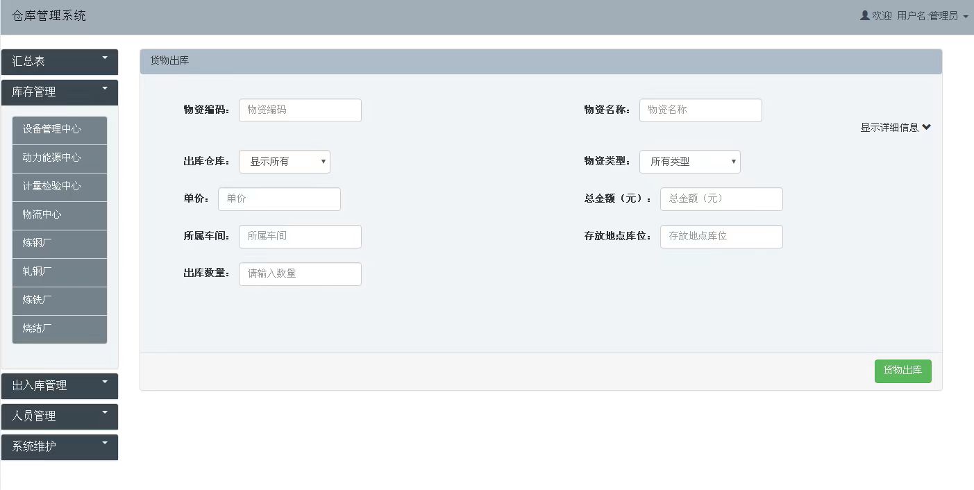 聚焦物資管理 為降本增效“緊”上添花 聚焦物資管理 為降本增效“緊”上添花