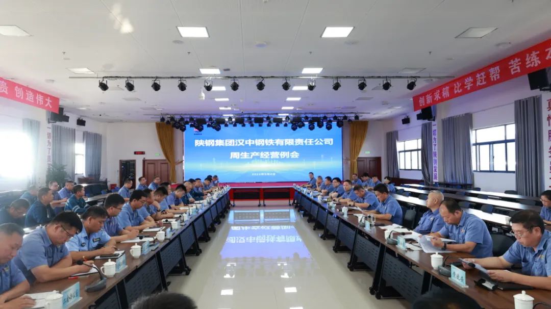 抓管理、控成本、提質(zhì)效！ 公司召開(kāi)生產(chǎn)經(jīng)營(yíng)周例會(huì)