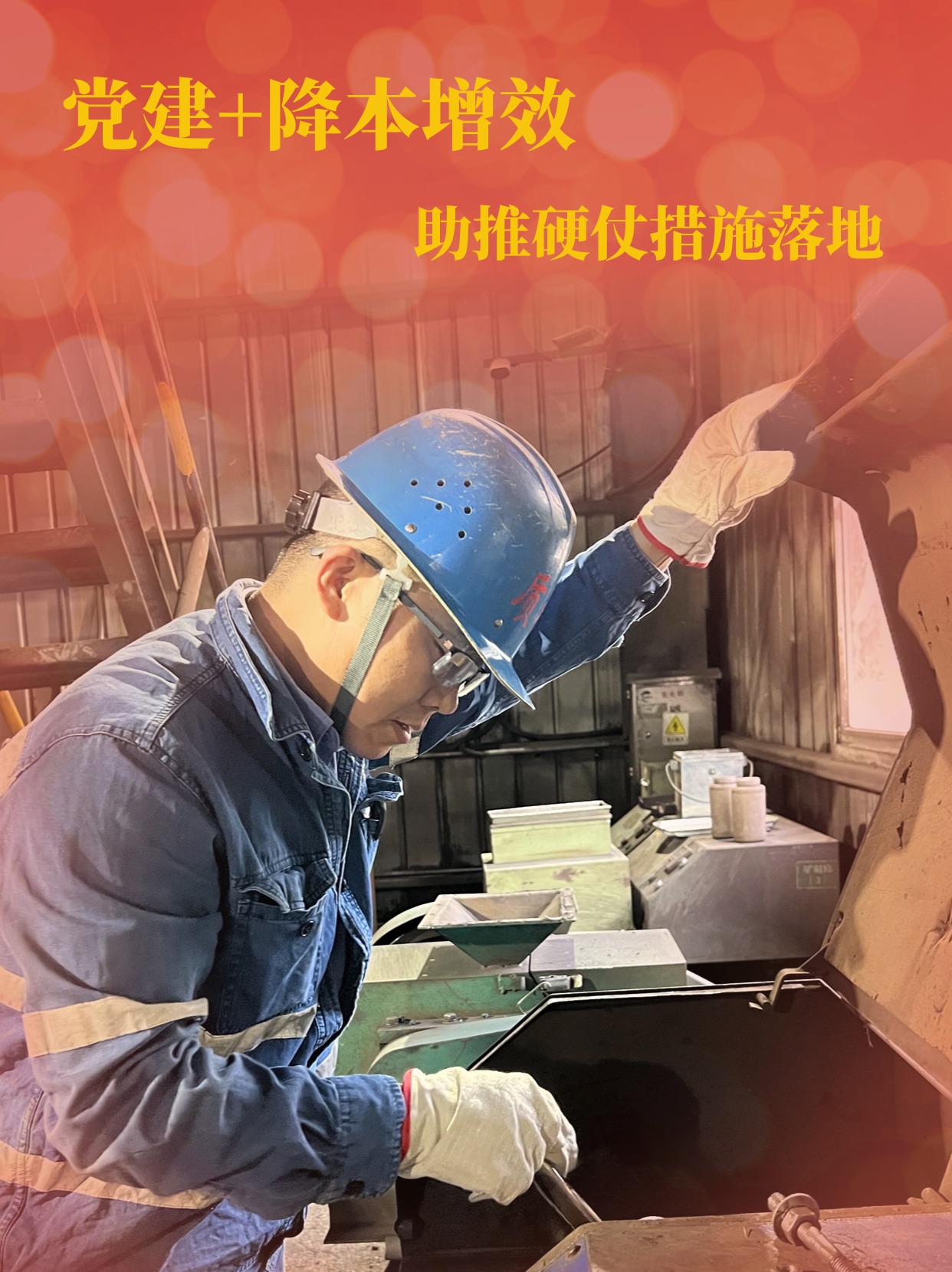 黨旗輝映風帆勁 提質增效再發力