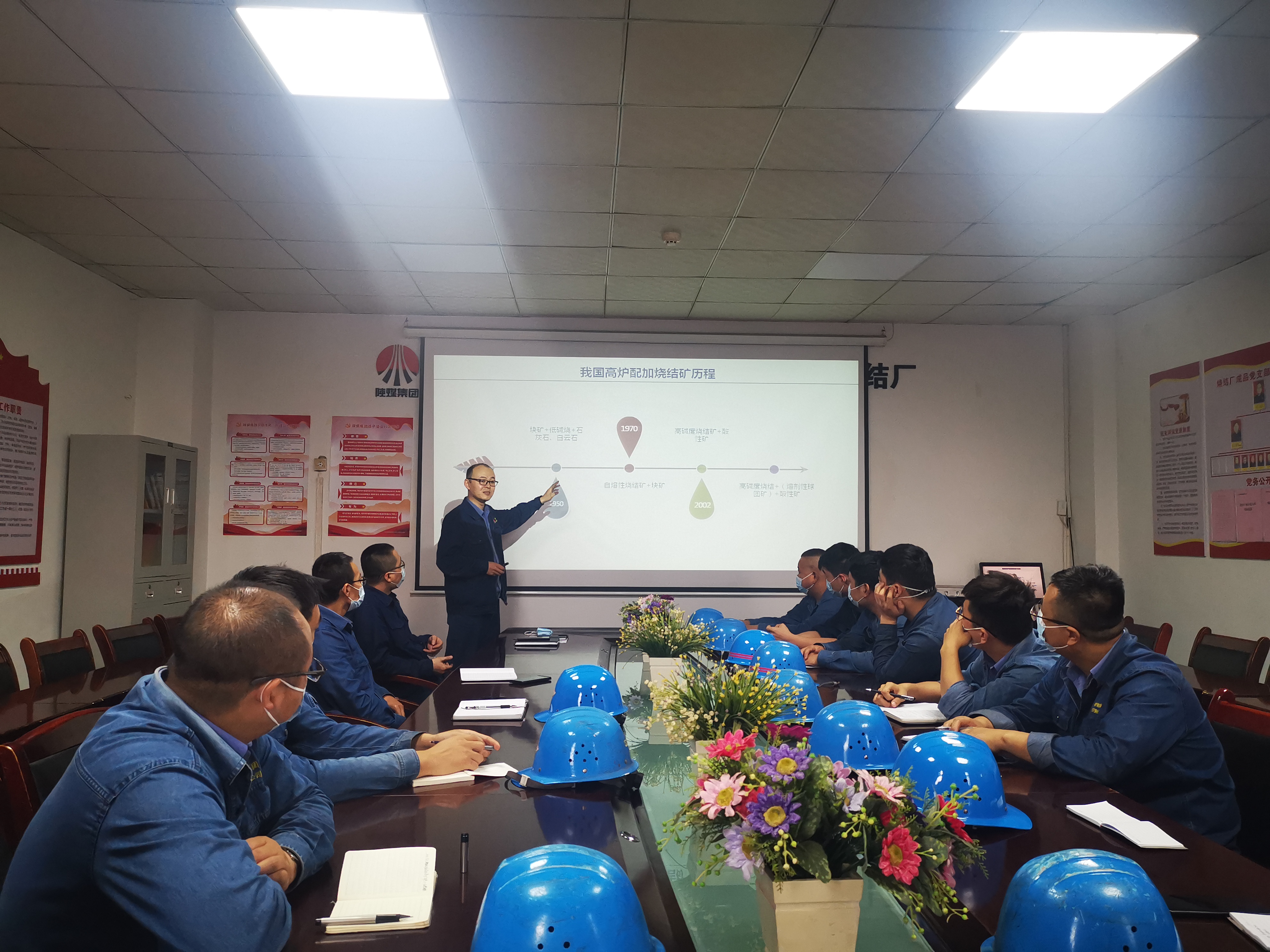 在漢鋼燒結廠,新質生產力頻頻“上新” 在漢鋼燒結廠,新質生產力頻頻“上新”