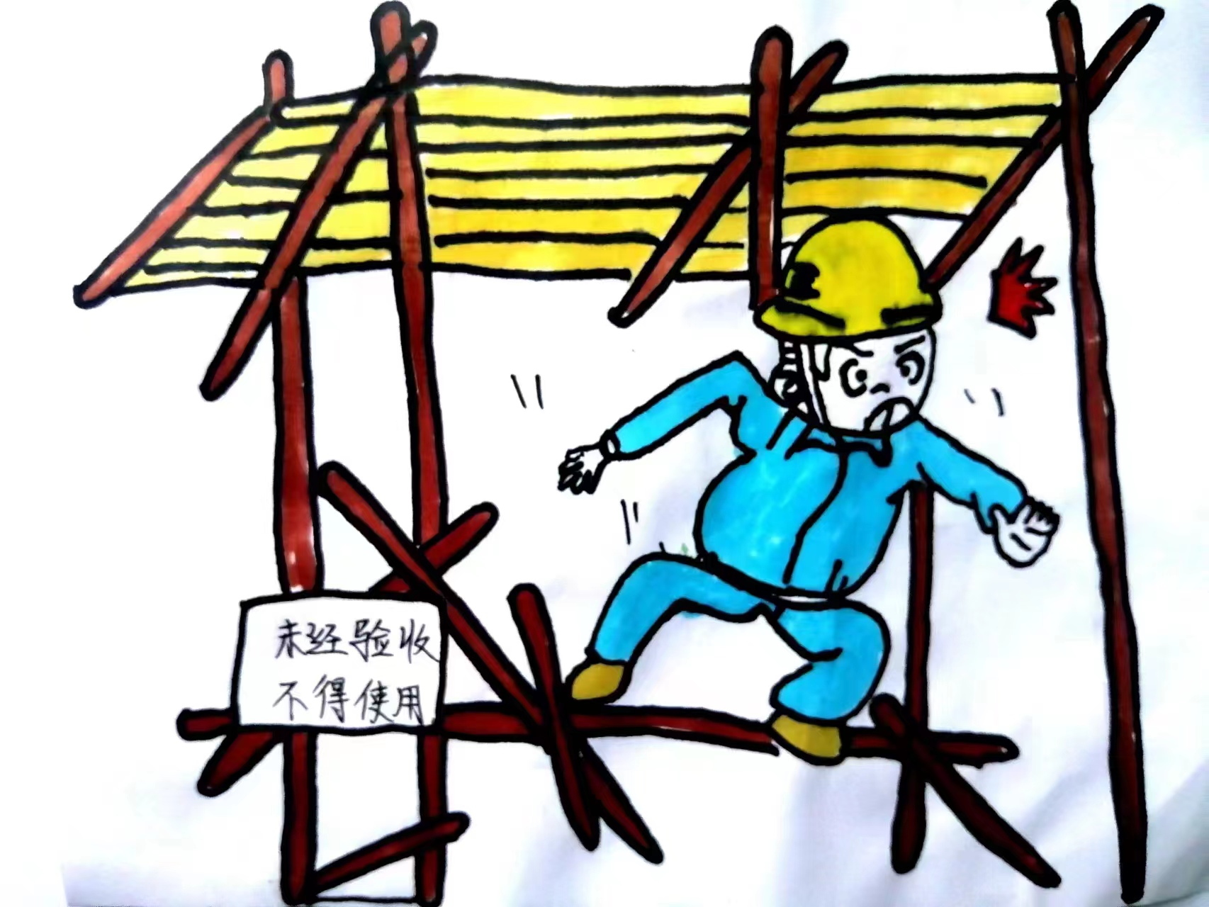 漫畫話安全-這里有“畫”對你說 漫畫話安全-這里有“畫”對你說