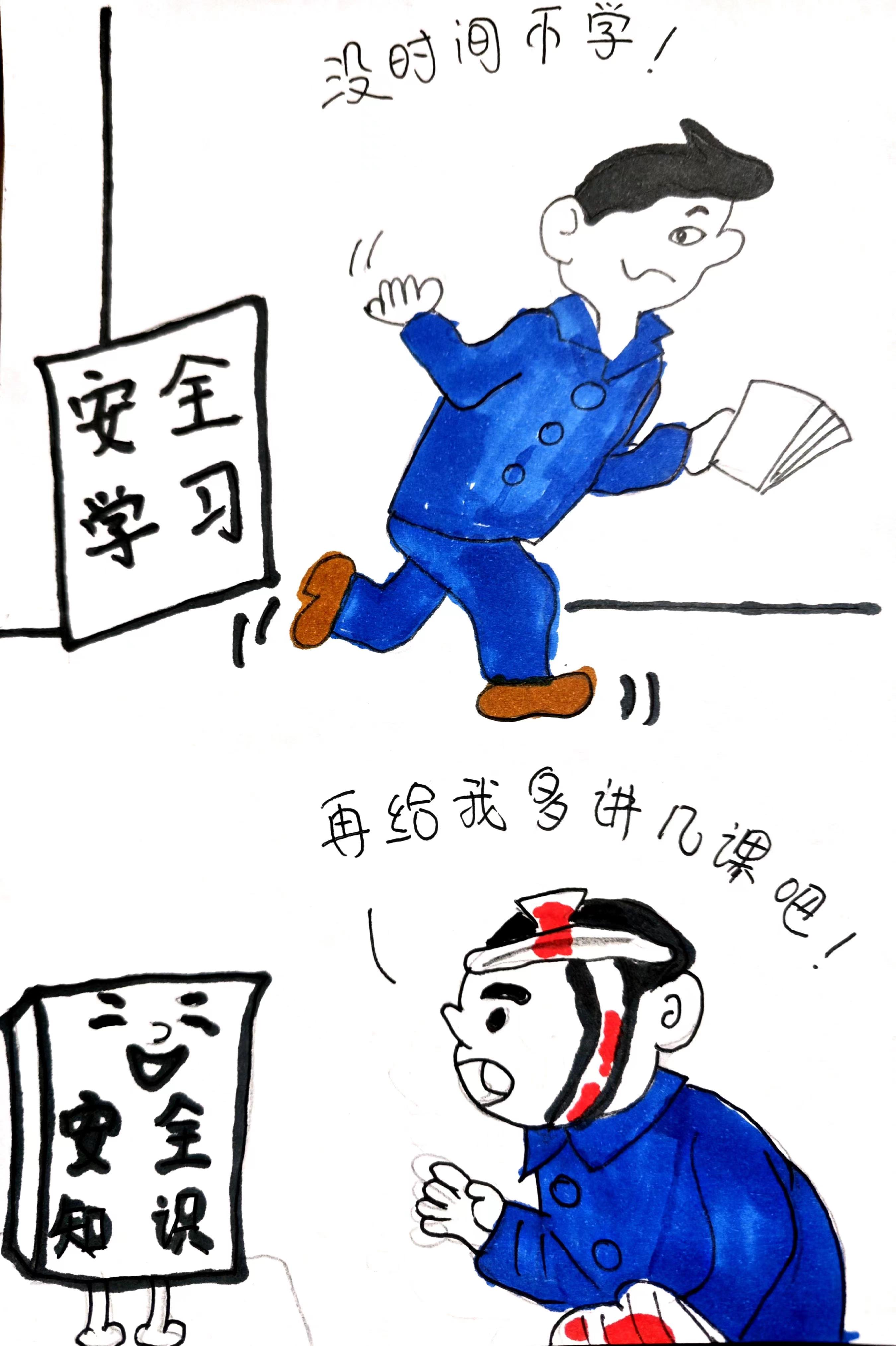 靈感一"線",漫“話”安全 靈感一"線",漫“話”安全