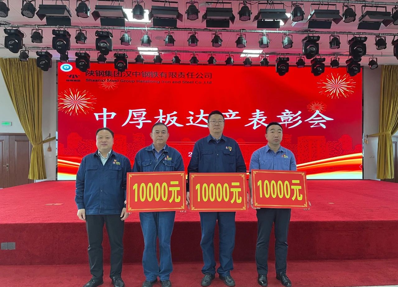 公司實現中厚板達產目標