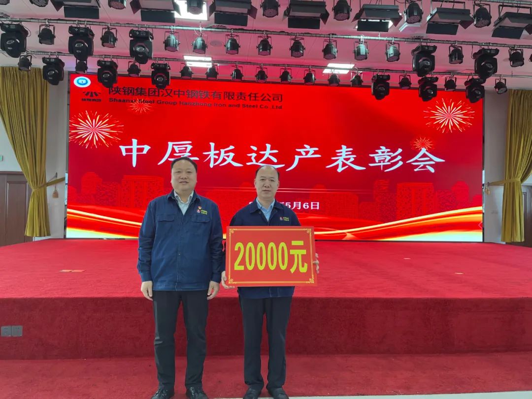 公司實現中厚板達產目標