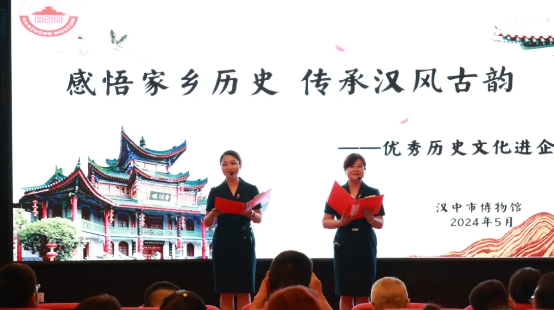 送文化進企業!漢中市歷史博物館走進漢鋼公司開展“感悟家鄉歷史 傳承漢風古韻”宣講活動 送文化進企業!漢中市歷史博物館走進漢鋼公司開展“感悟家鄉歷史 傳承漢風古韻”宣講活動