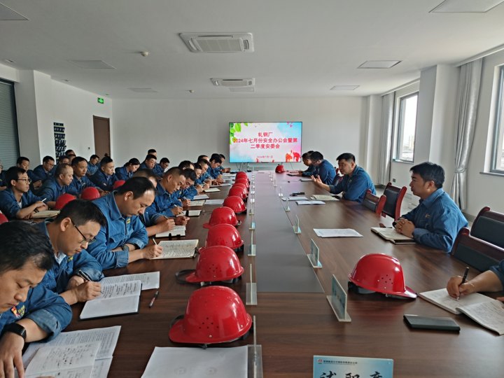 鉚足干勁，多措保安全