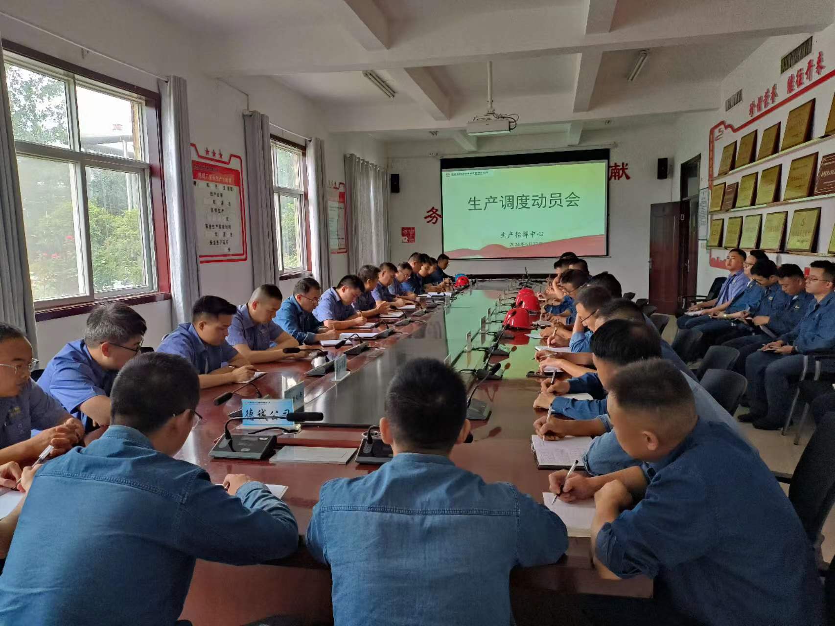 漢鋼公司搭建全維度現代化調度指揮體系 漢鋼公司搭建全維度現代化調度指揮體系