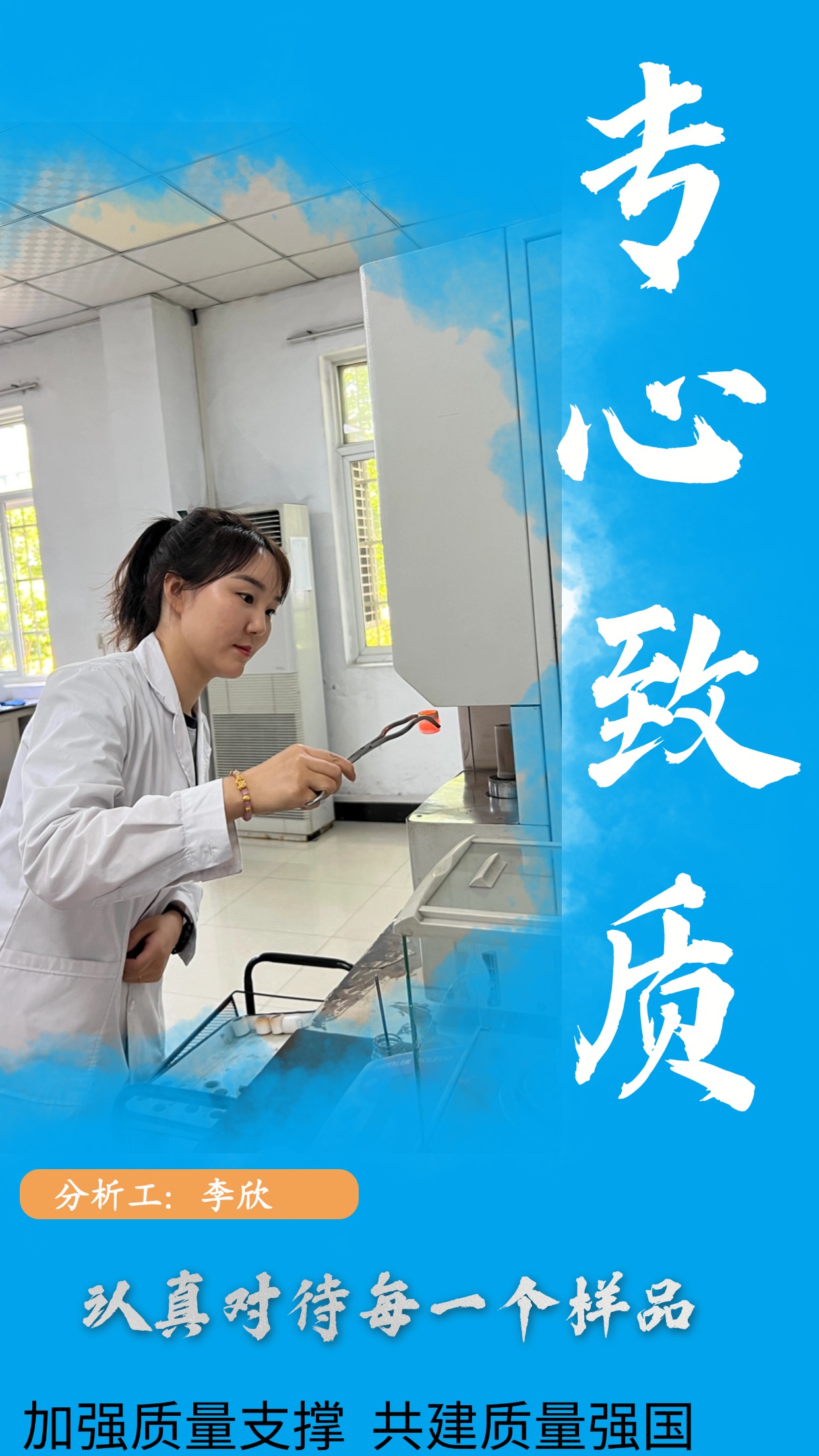 有“質”者,事竟成! 有“質”者,事竟成!