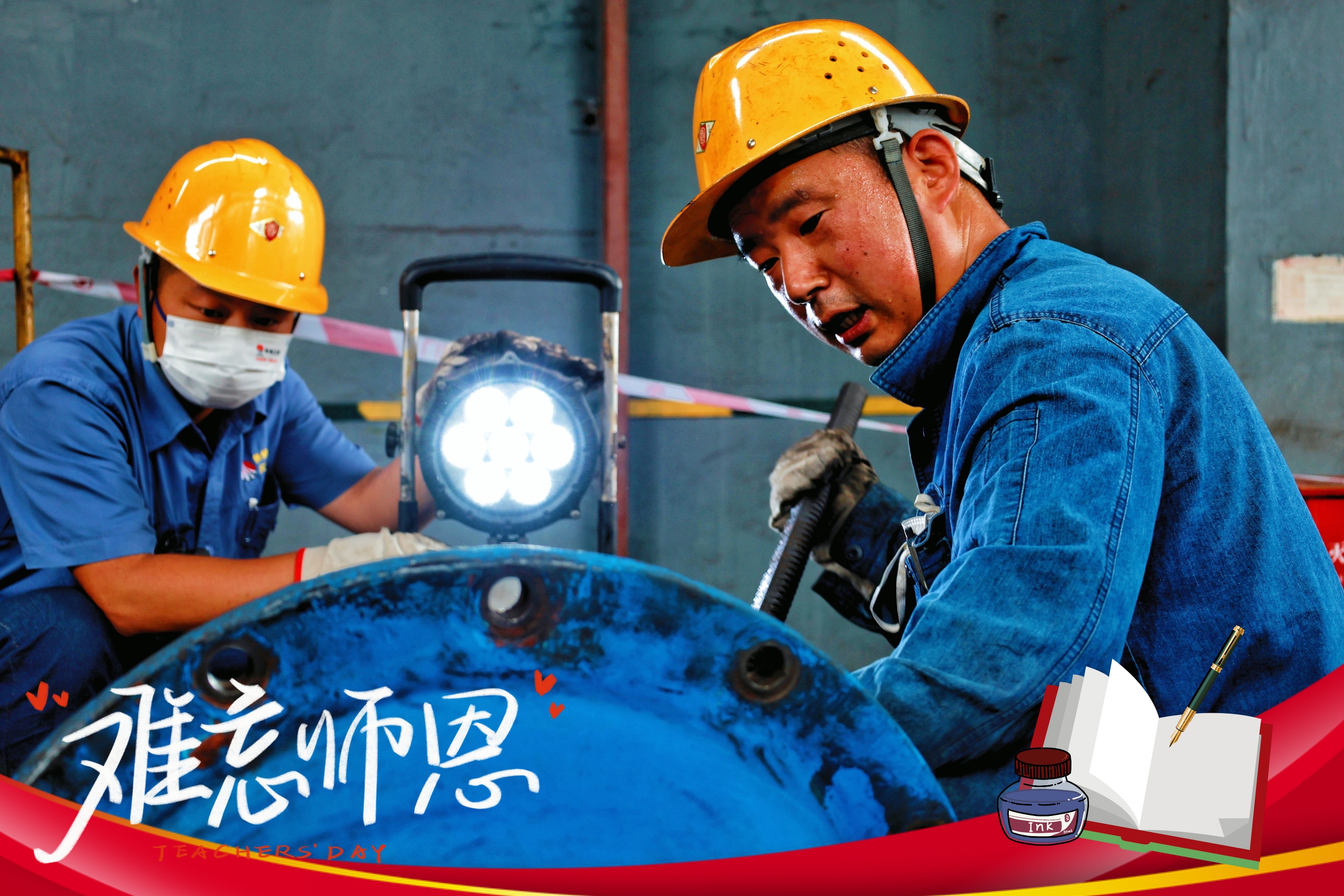 鋼城里的師徒情